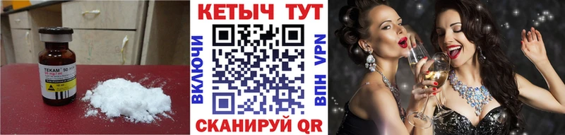 КЕТАМИН VHQ  Купить где  Спас-Клепики 