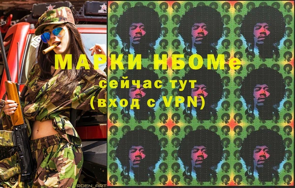 синтетический гашиш Бородино