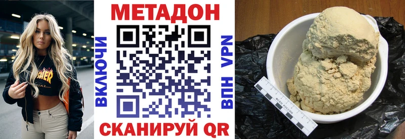 Купить закладки  Спас-Клепики  Метадон methadone 