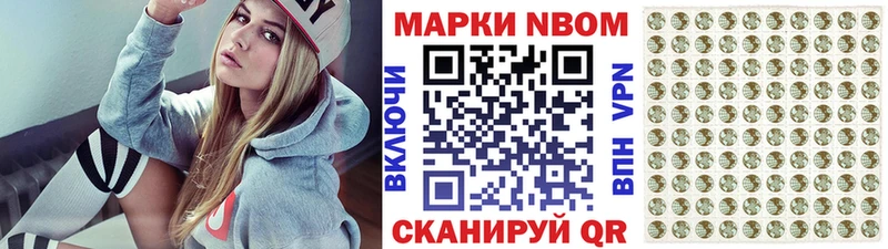 Марки N-bome 1500мкг  Купить где  Спас-Клепики 